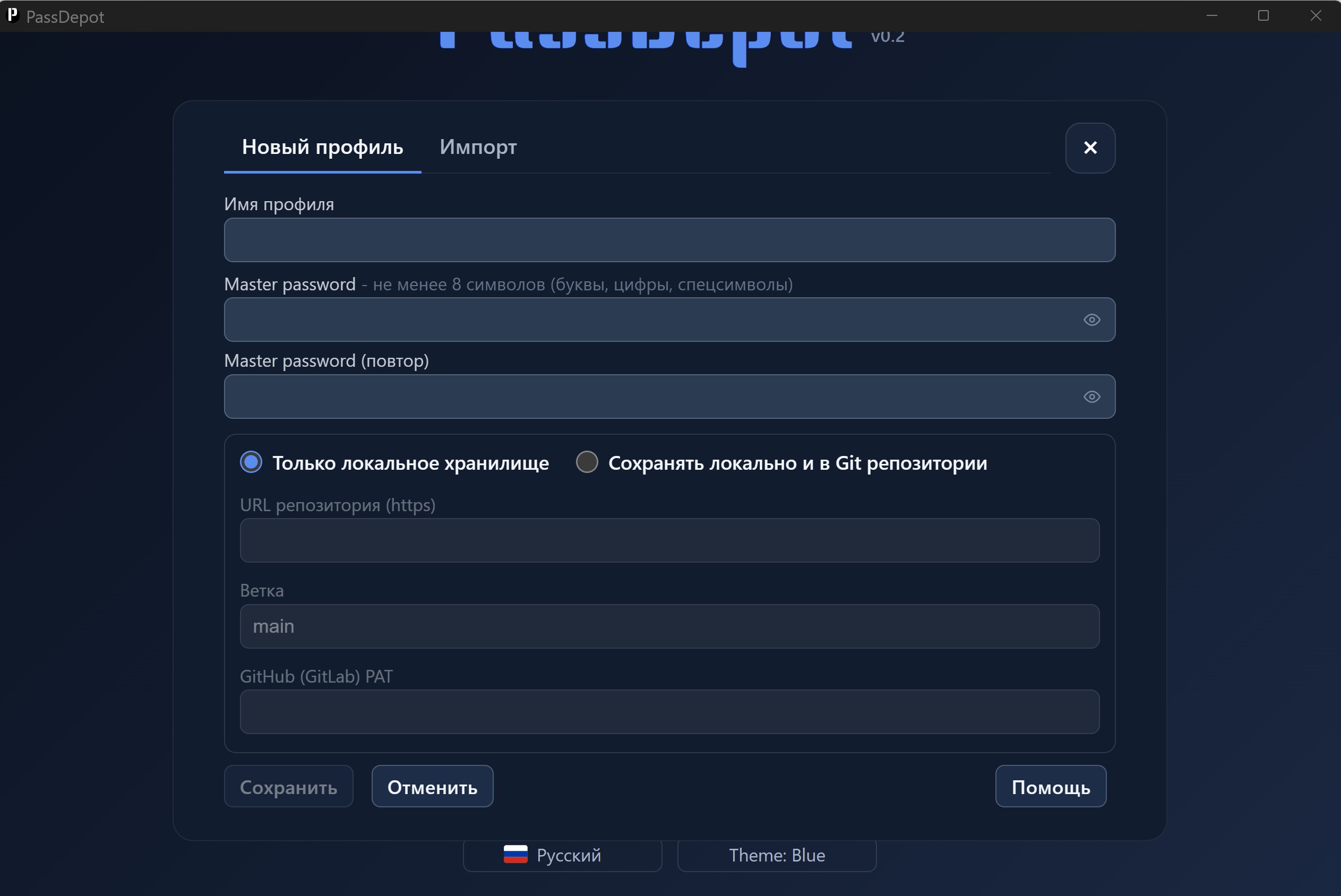 PassDepot — снимок экрана 3